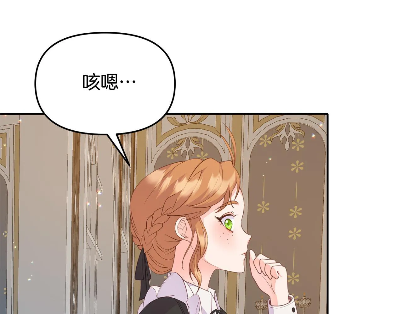 第13话 新继承人进宫 第118页