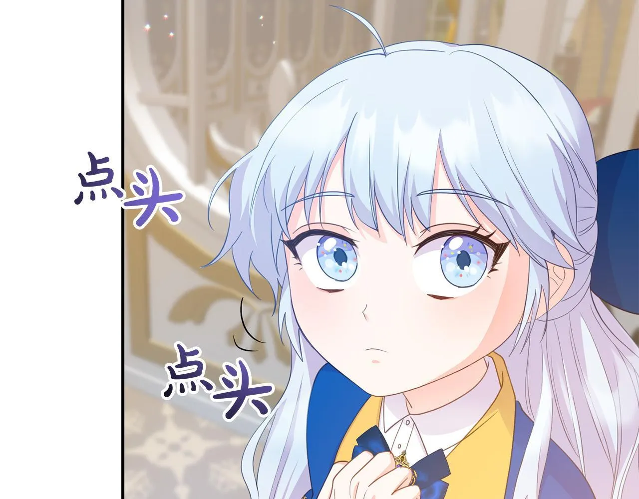 第13话 新继承人进宫 第121页