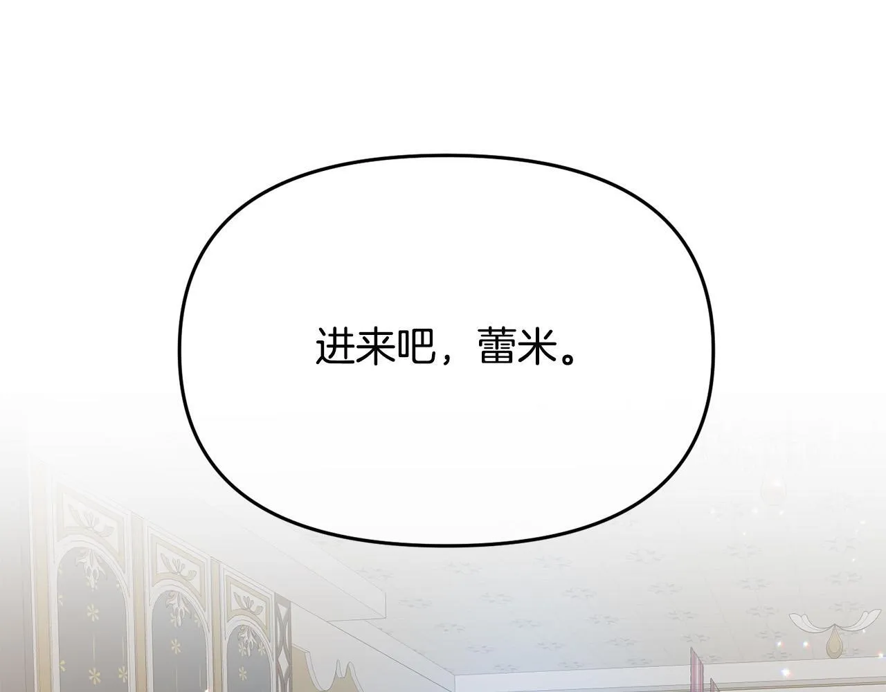 第13话 新继承人进宫 第123页