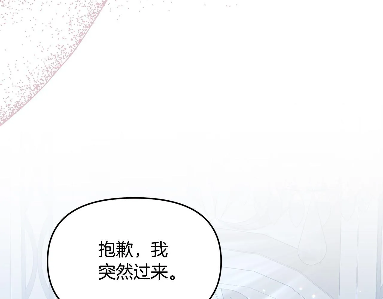 第13话 新继承人进宫 第126页