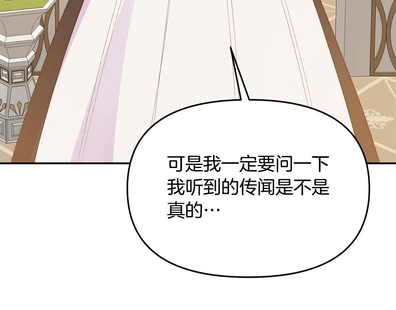 第13话 新继承人进宫 第129页