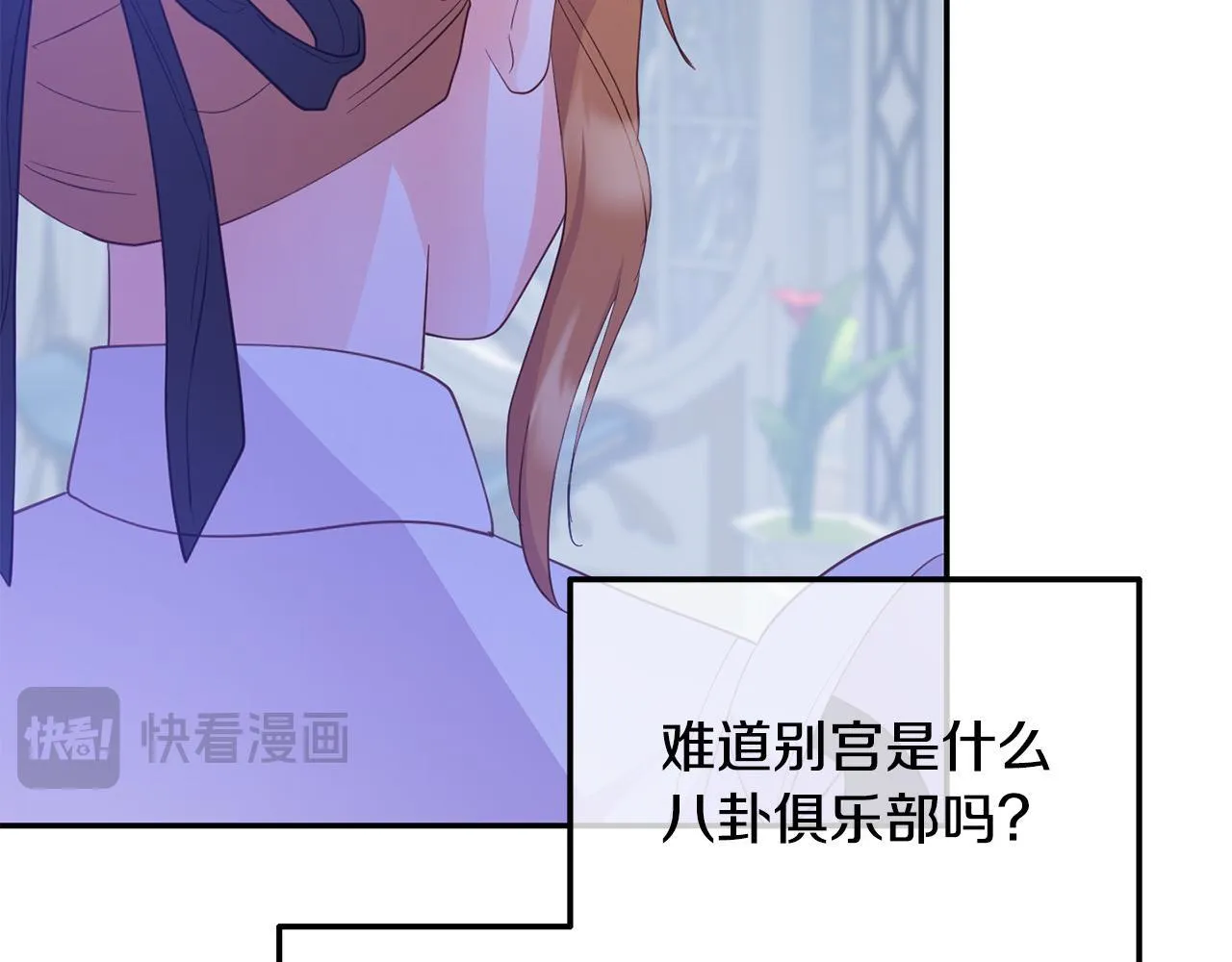 第13话 新继承人进宫 第135页