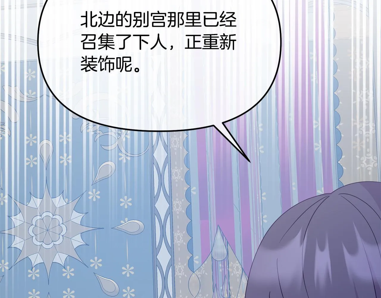 第13话 新继承人进宫 第138页