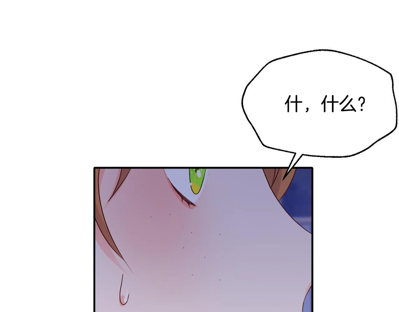 第13话 新继承人进宫 第141页