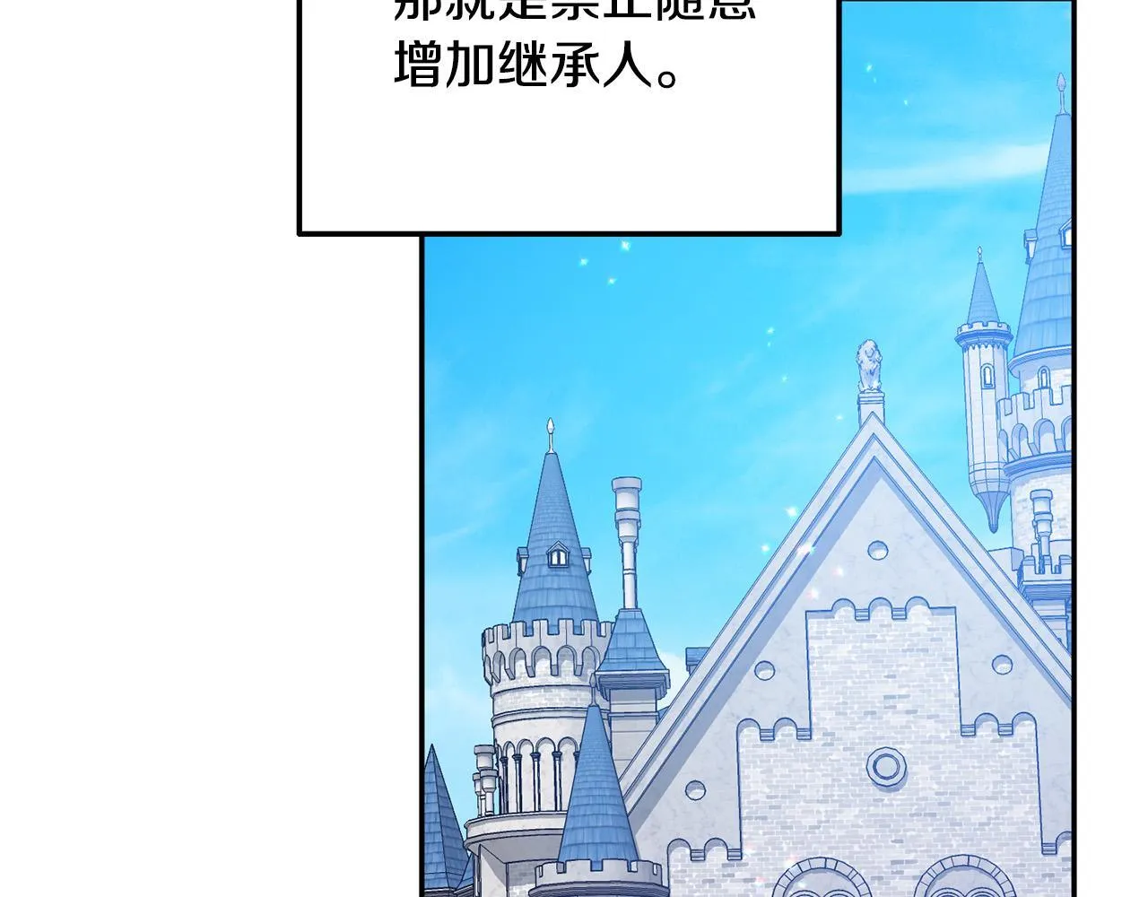 第13话 新继承人进宫 第148页