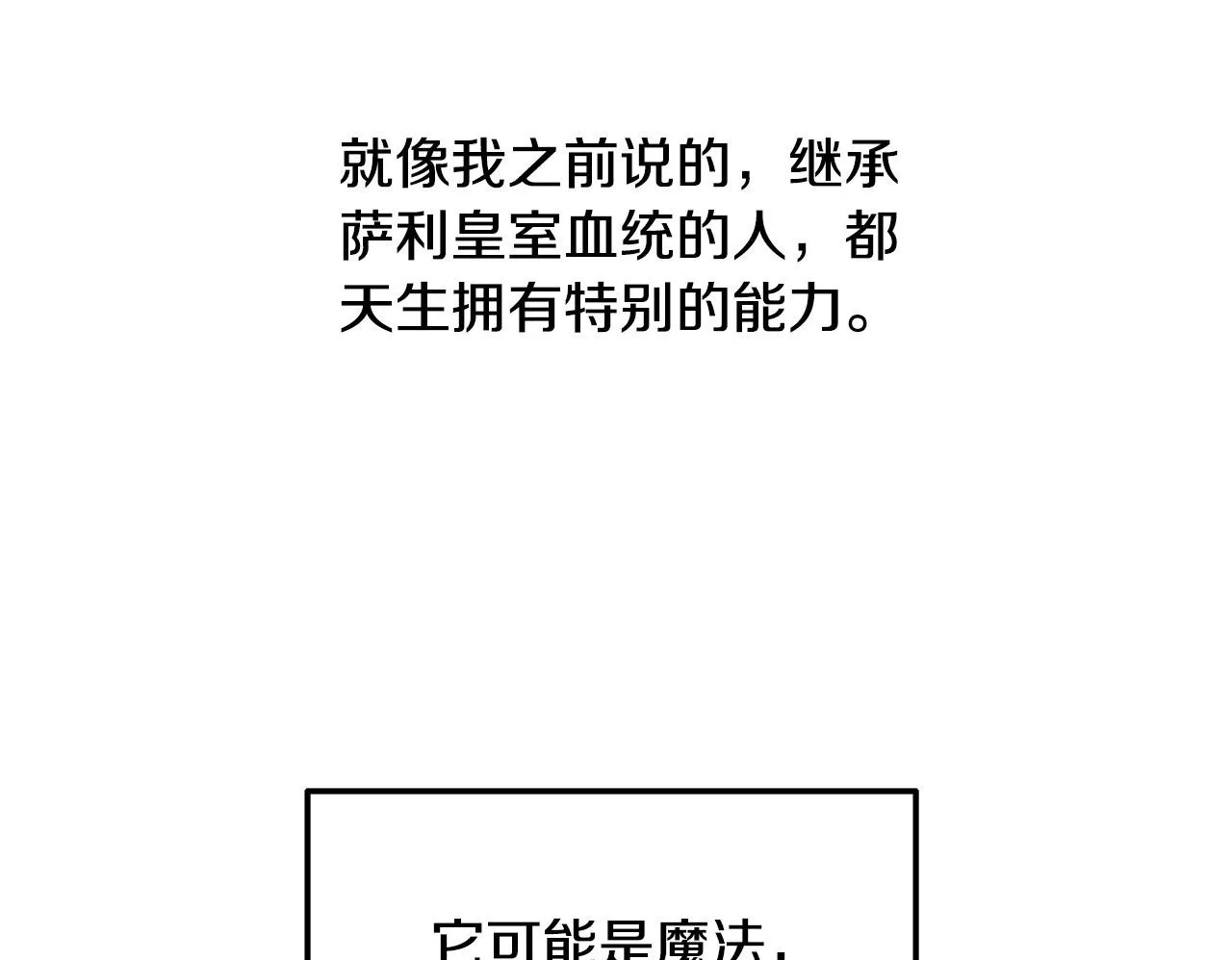 第13话 新继承人进宫 第150页