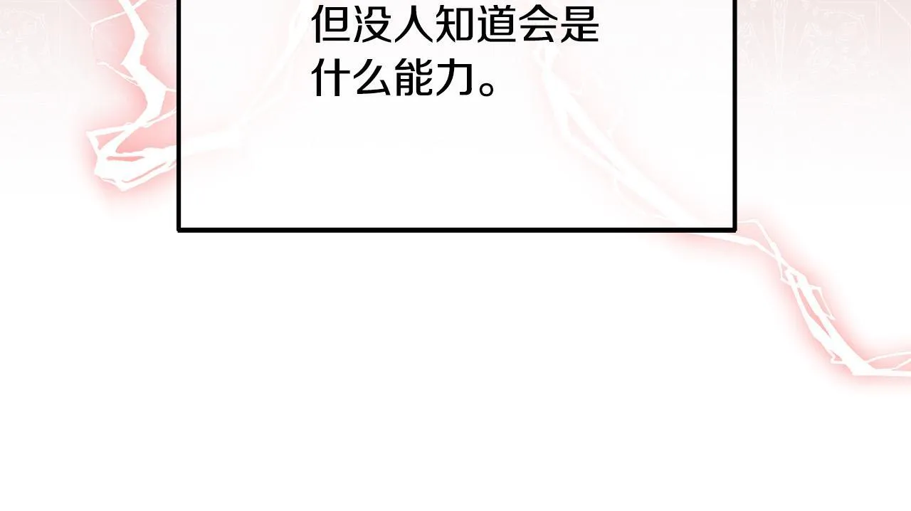 第13话 新继承人进宫 第154页
