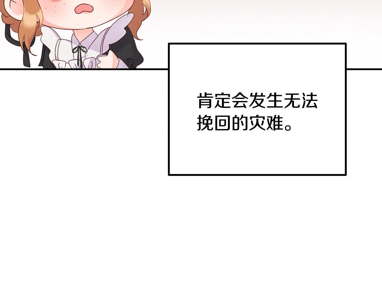 第13话 新继承人进宫 第157页