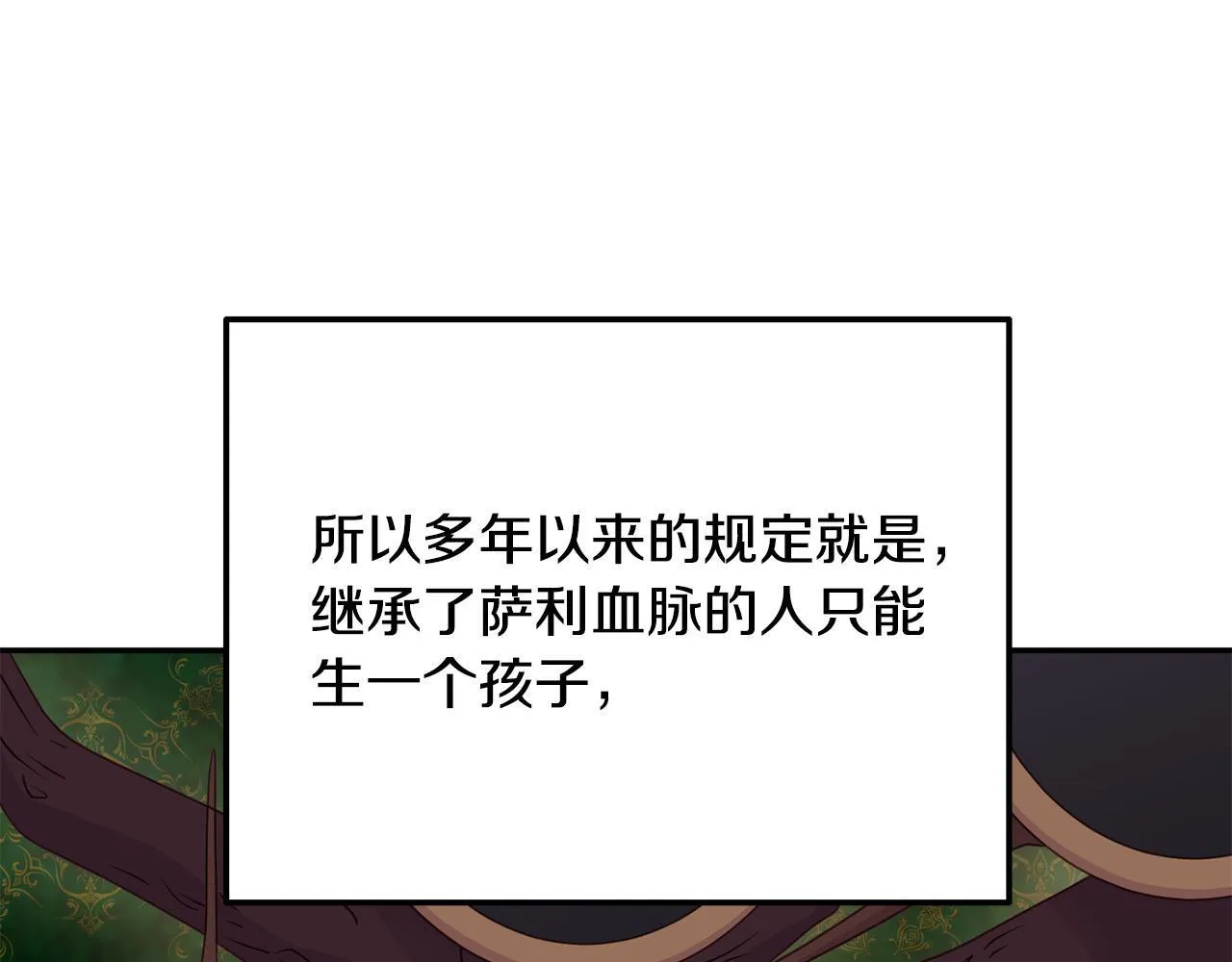 第13话 新继承人进宫 第158页