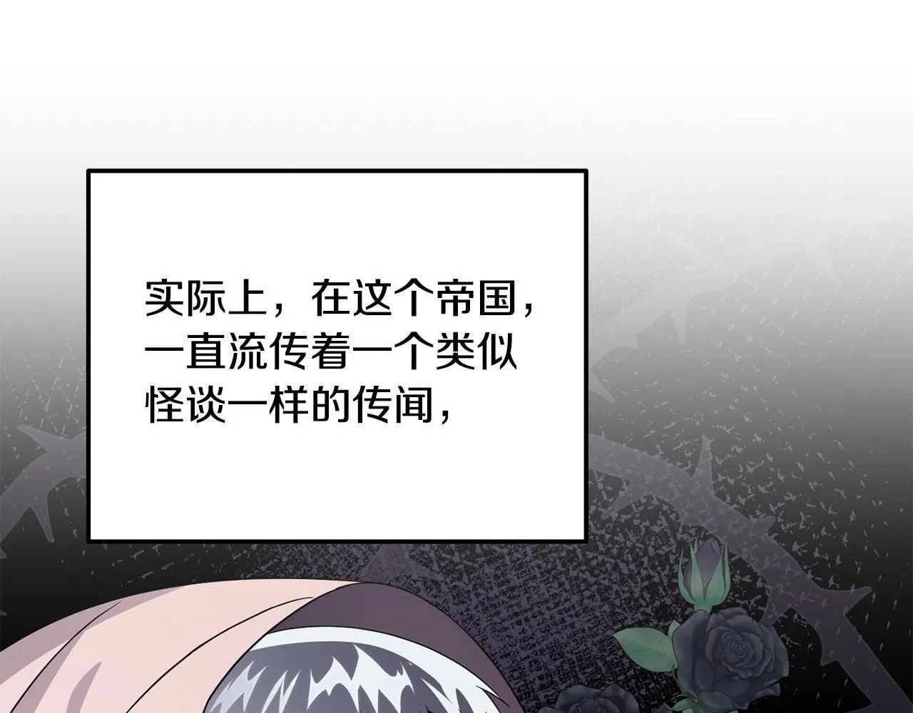 第13话 新继承人进宫 第165页