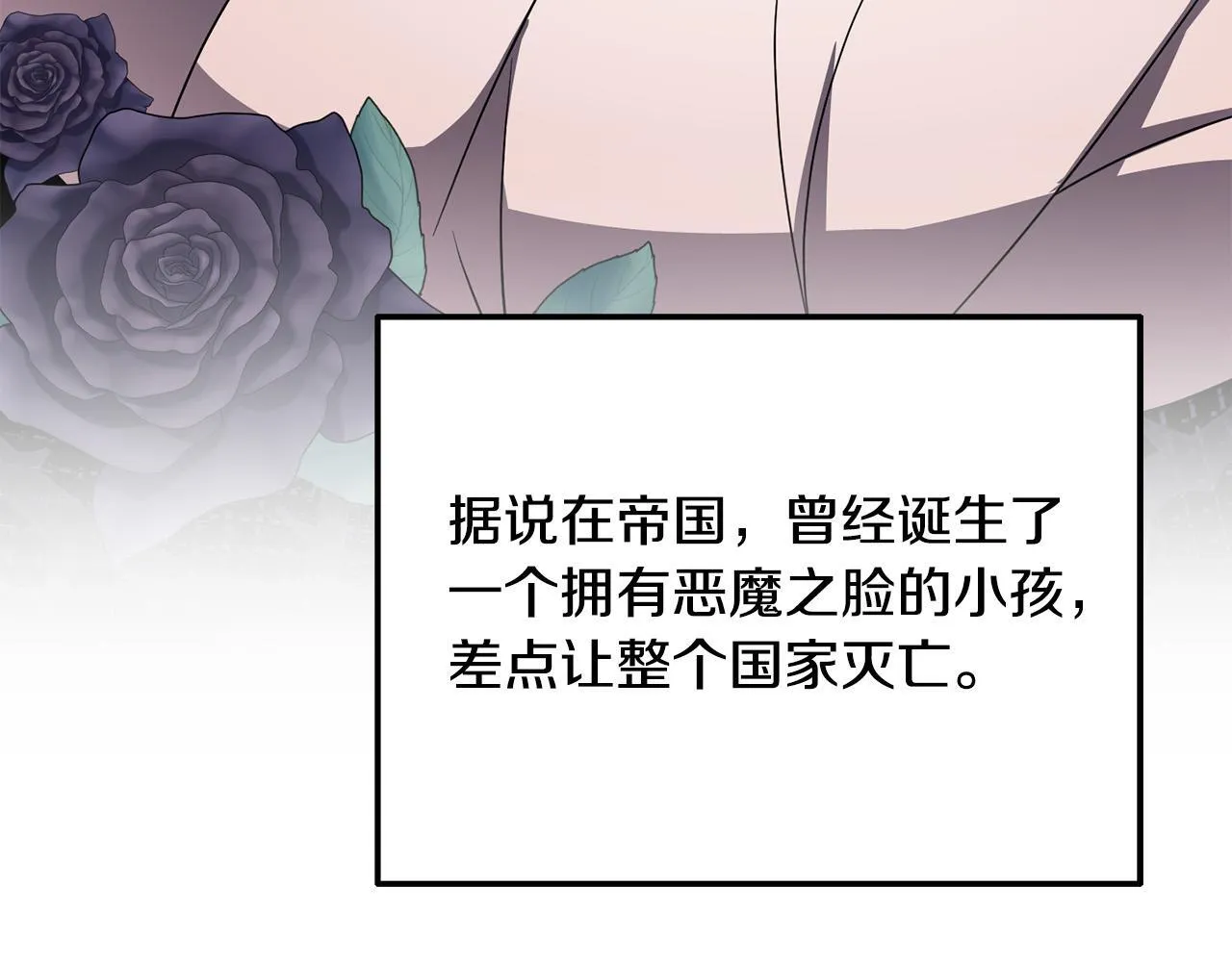 第13话 新继承人进宫 第167页