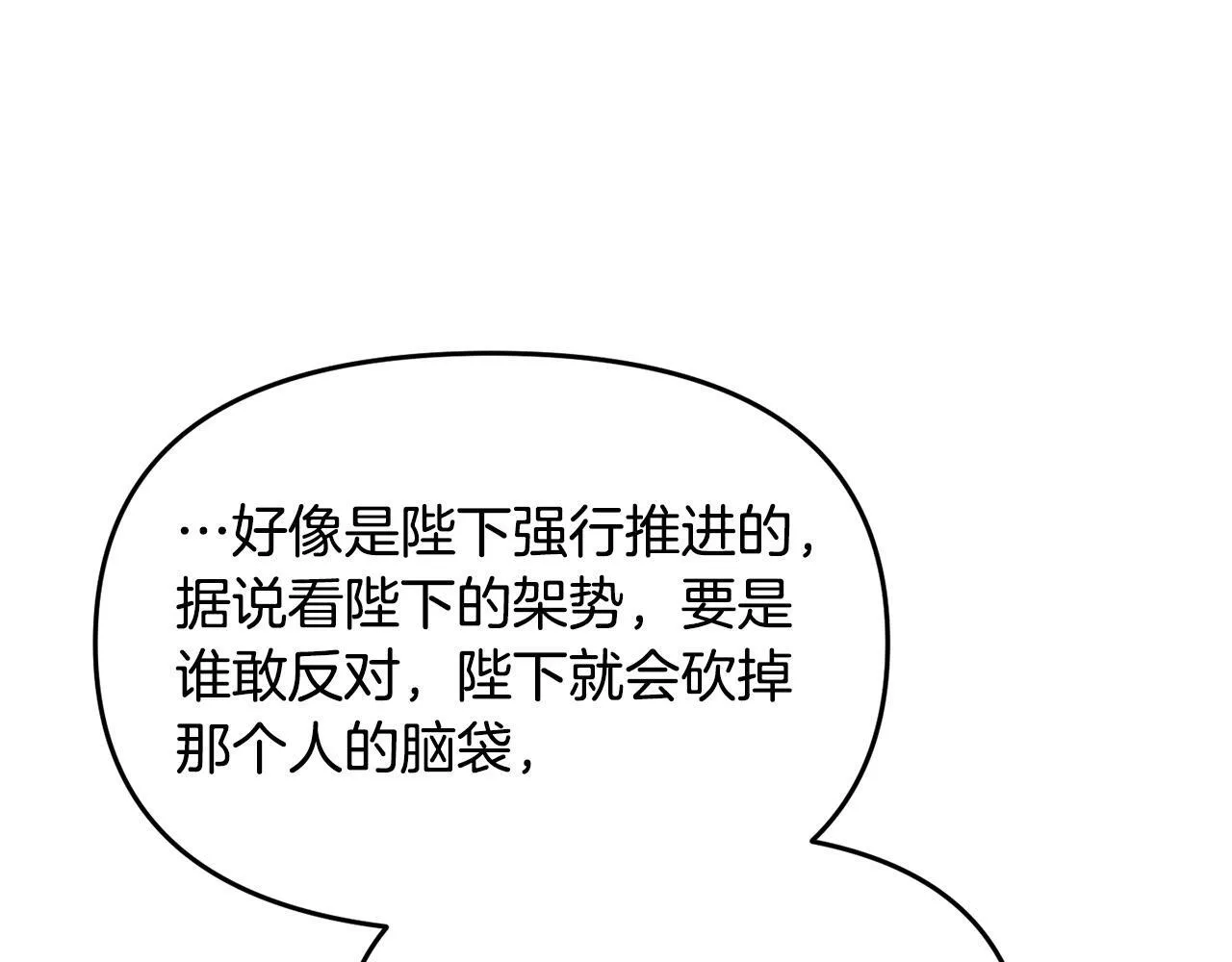 第13话 新继承人进宫 第169页