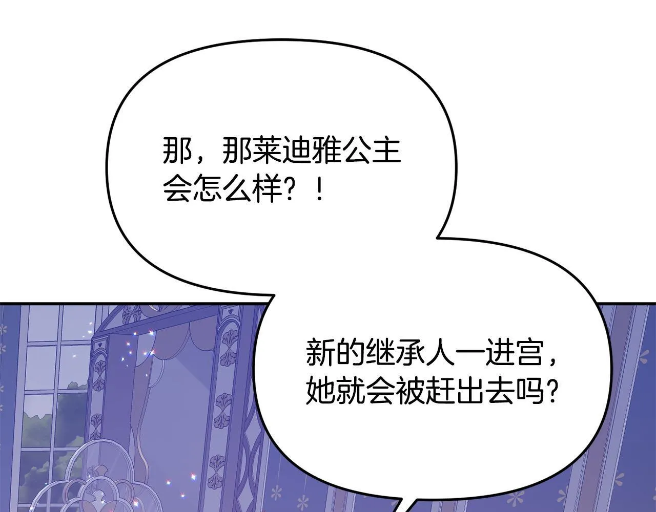 第13话 新继承人进宫 第173页