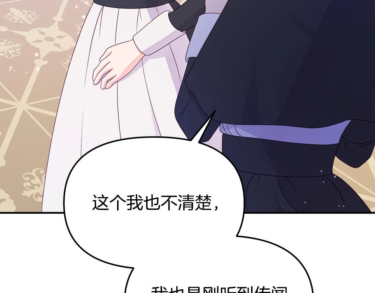 第13话 新继承人进宫 第175页