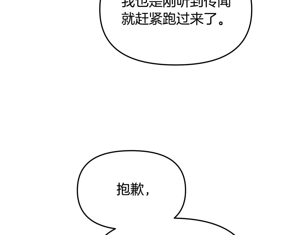 第13话 新继承人进宫 第176页