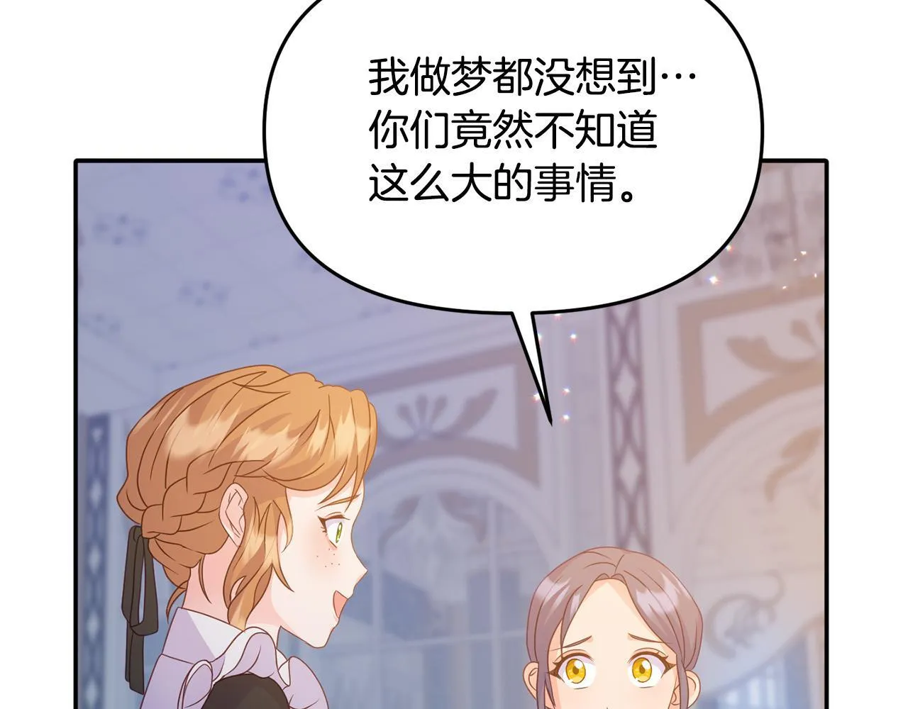 第13话 新继承人进宫 第177页