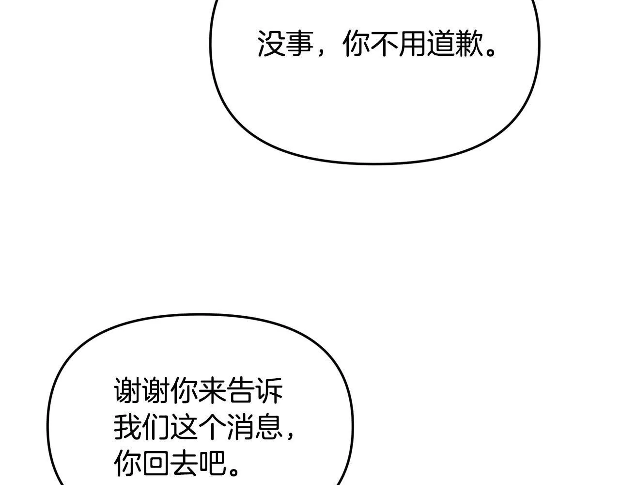第13话 新继承人进宫 第179页