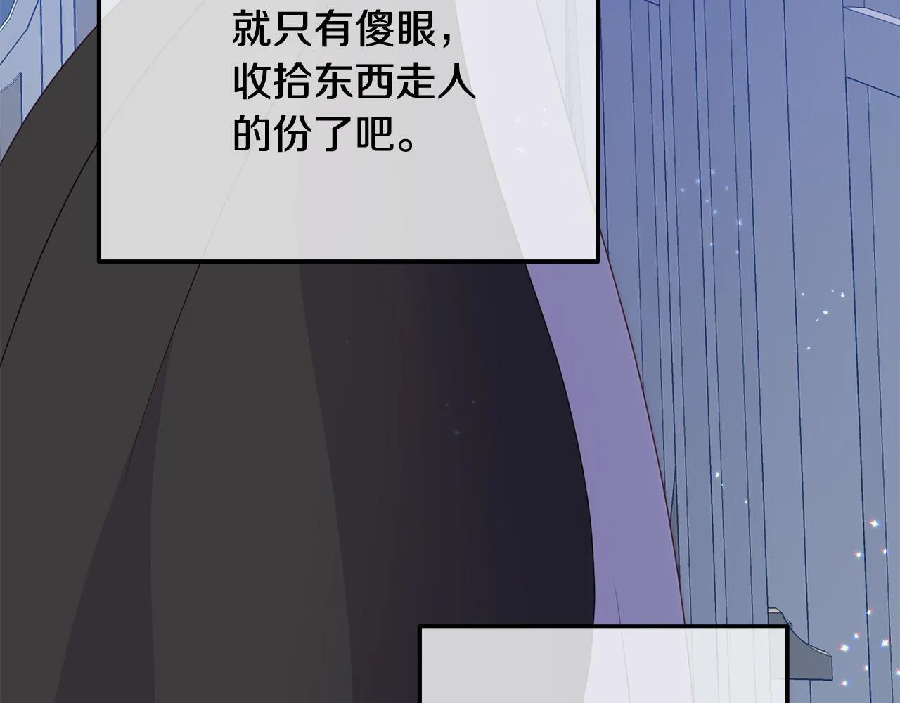 第13话 新继承人进宫 第186页