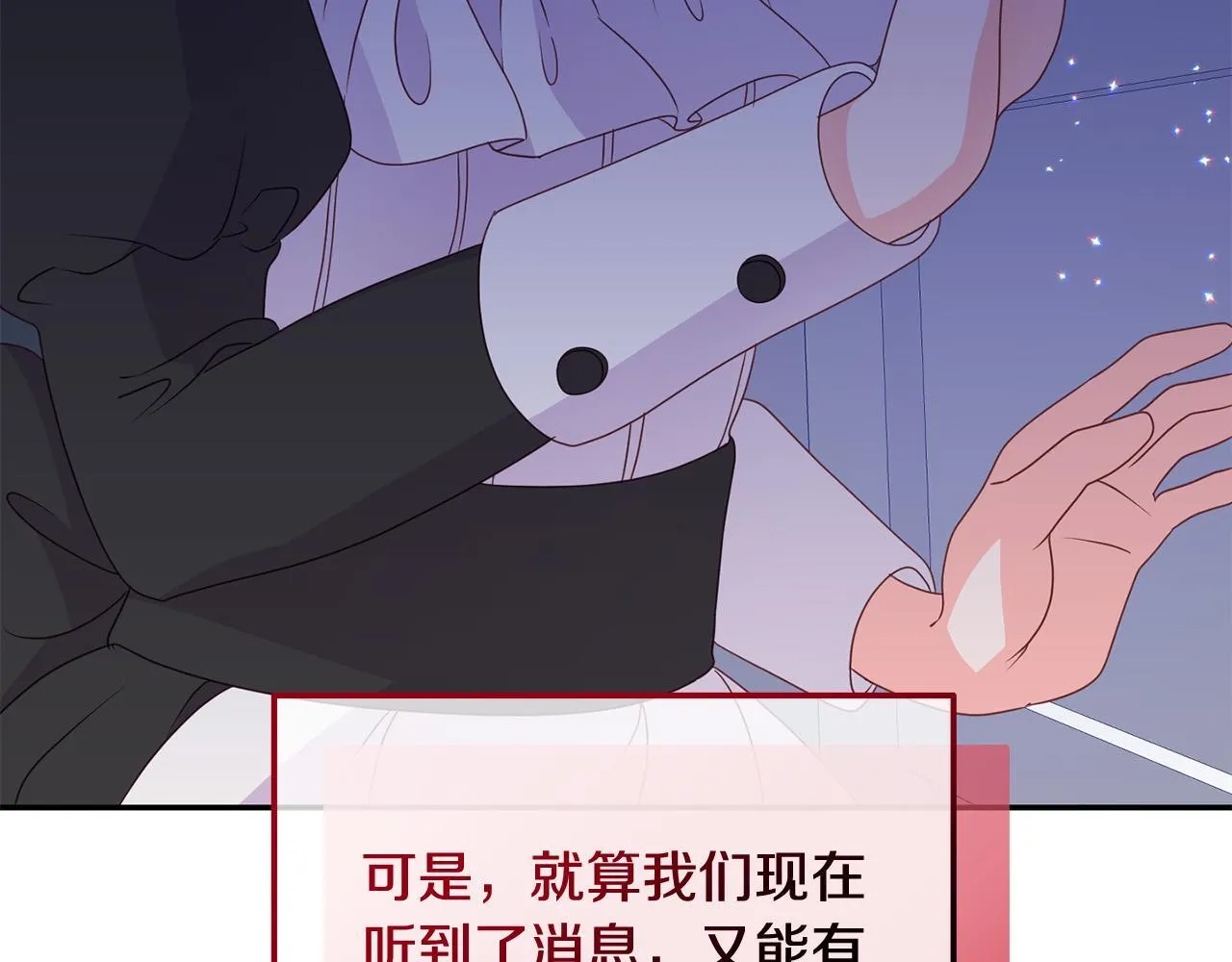 第13话 新继承人进宫 第189页