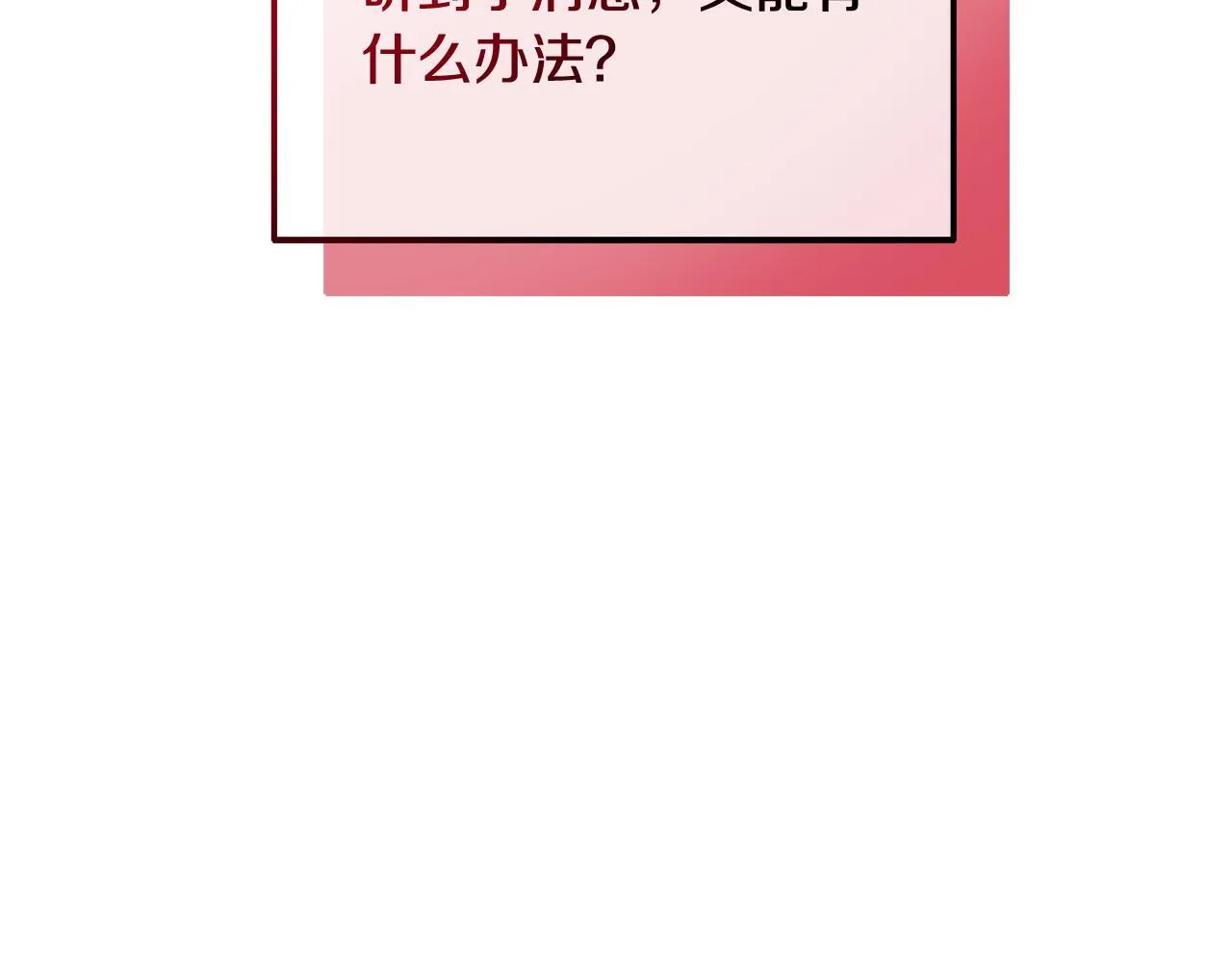 第13话 新继承人进宫 第190页
