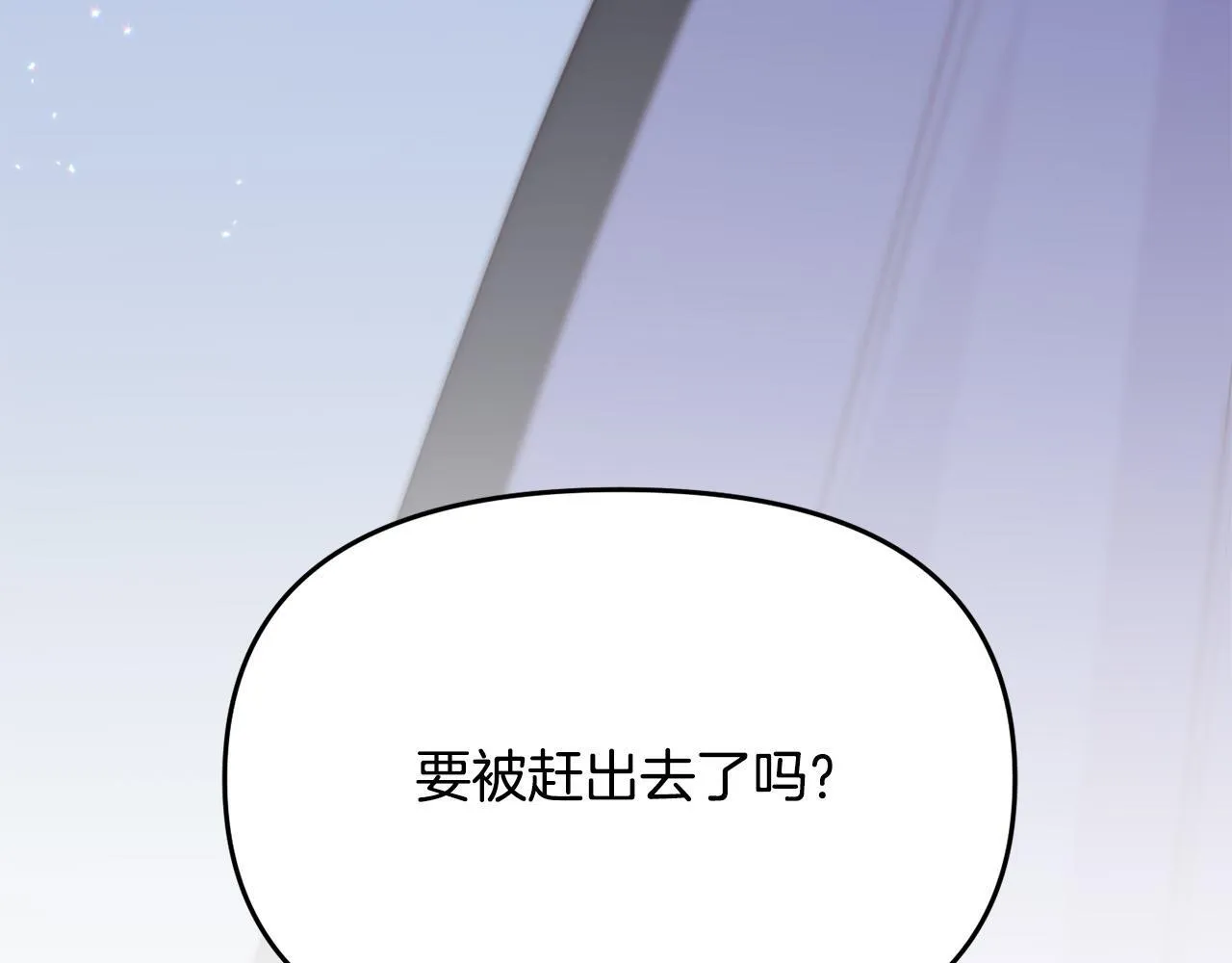 第13话 新继承人进宫 第196页