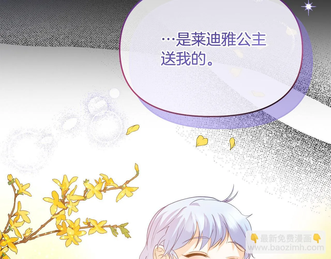 第10话 黑化的原因 第113页