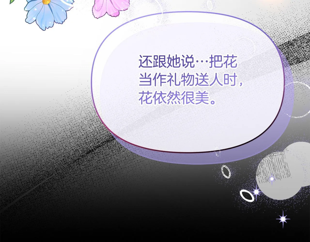 第10话 黑化的原因 第116页