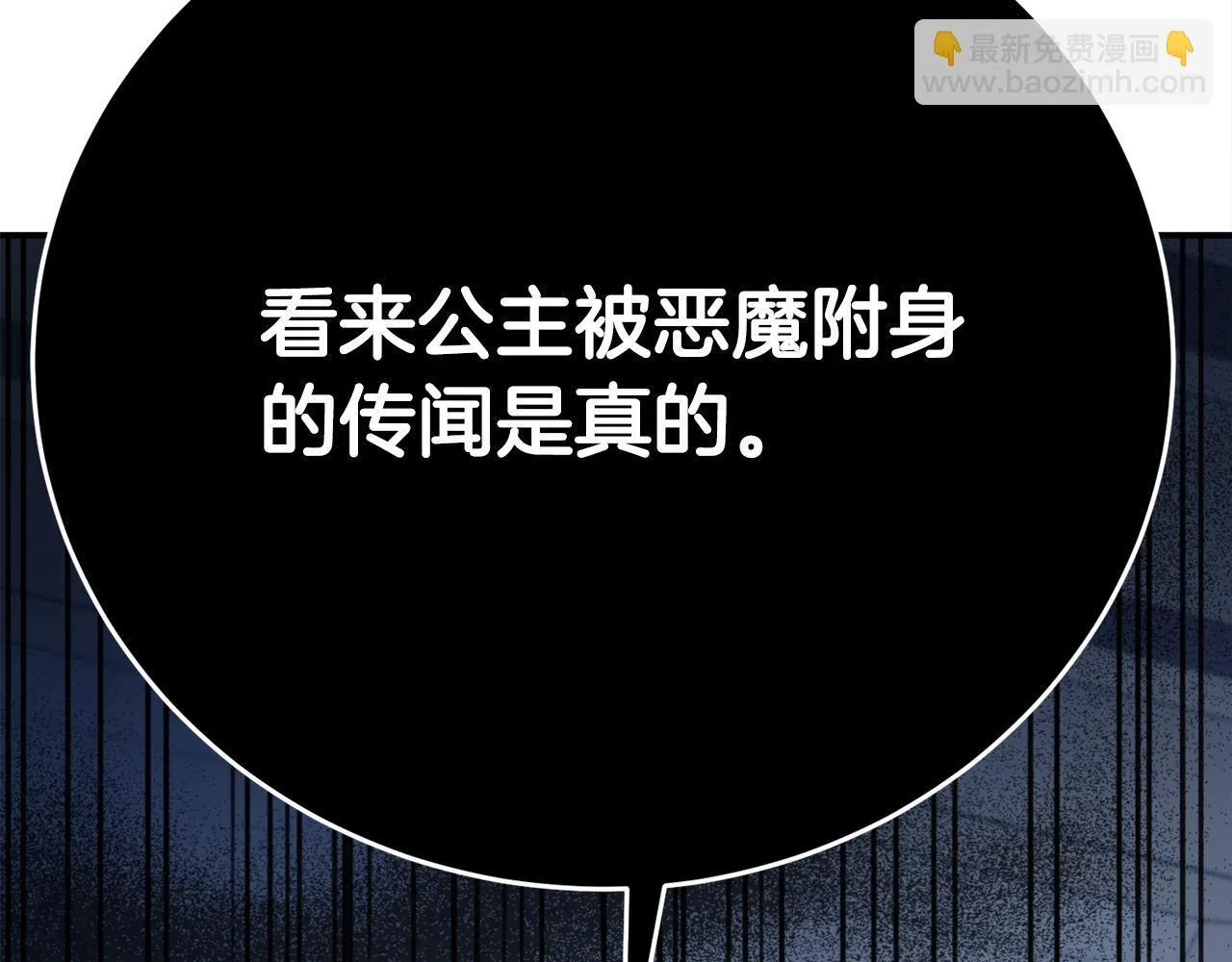 第3话 暴君父皇好凶啊！ 第147页
