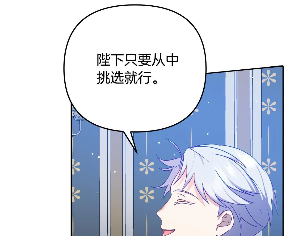 第4话 达成同盟 第53页