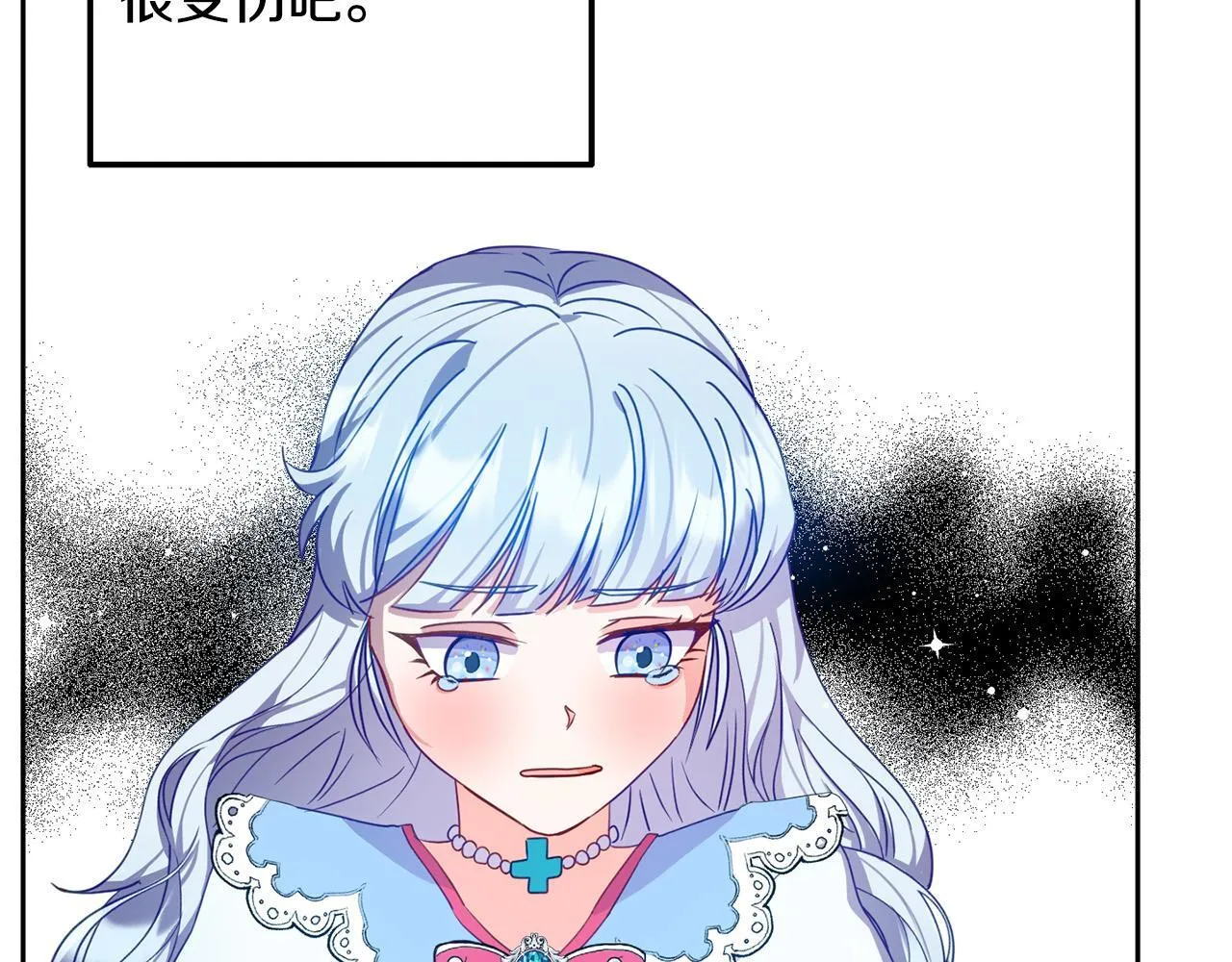 第4话 达成同盟 第63页
