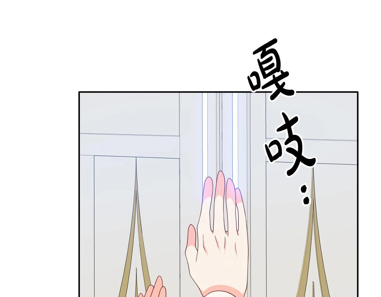 第4话 达成同盟 第84页