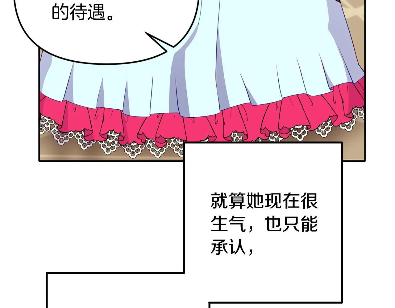 第4话 达成同盟 第89页