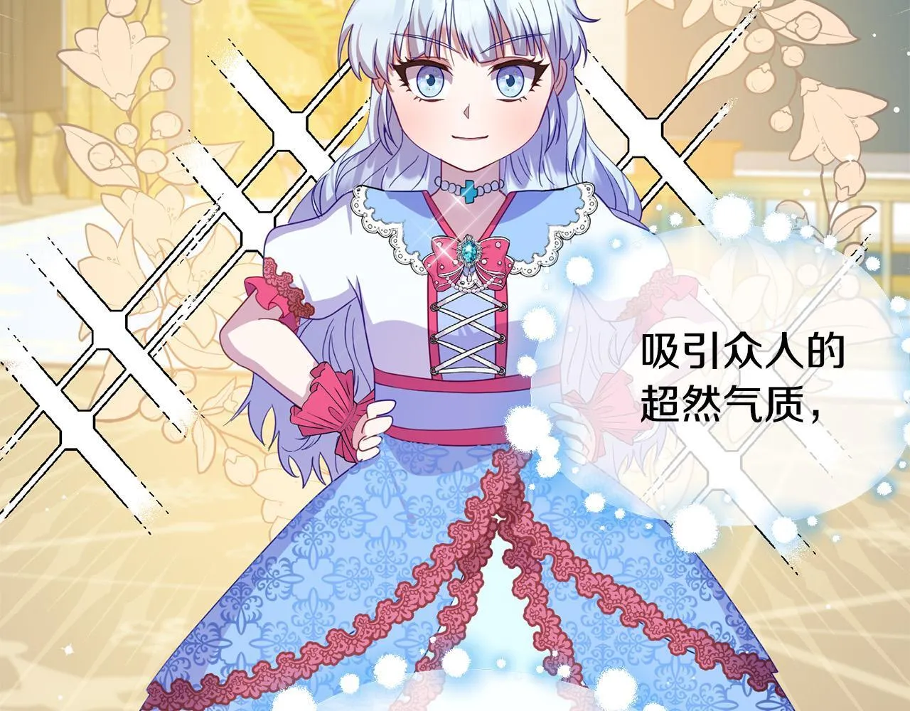 第4话 达成同盟 第126页