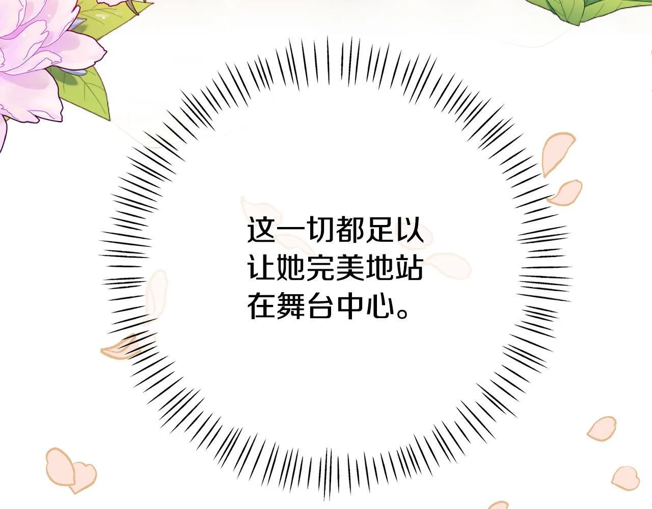 第4话 达成同盟 第128页