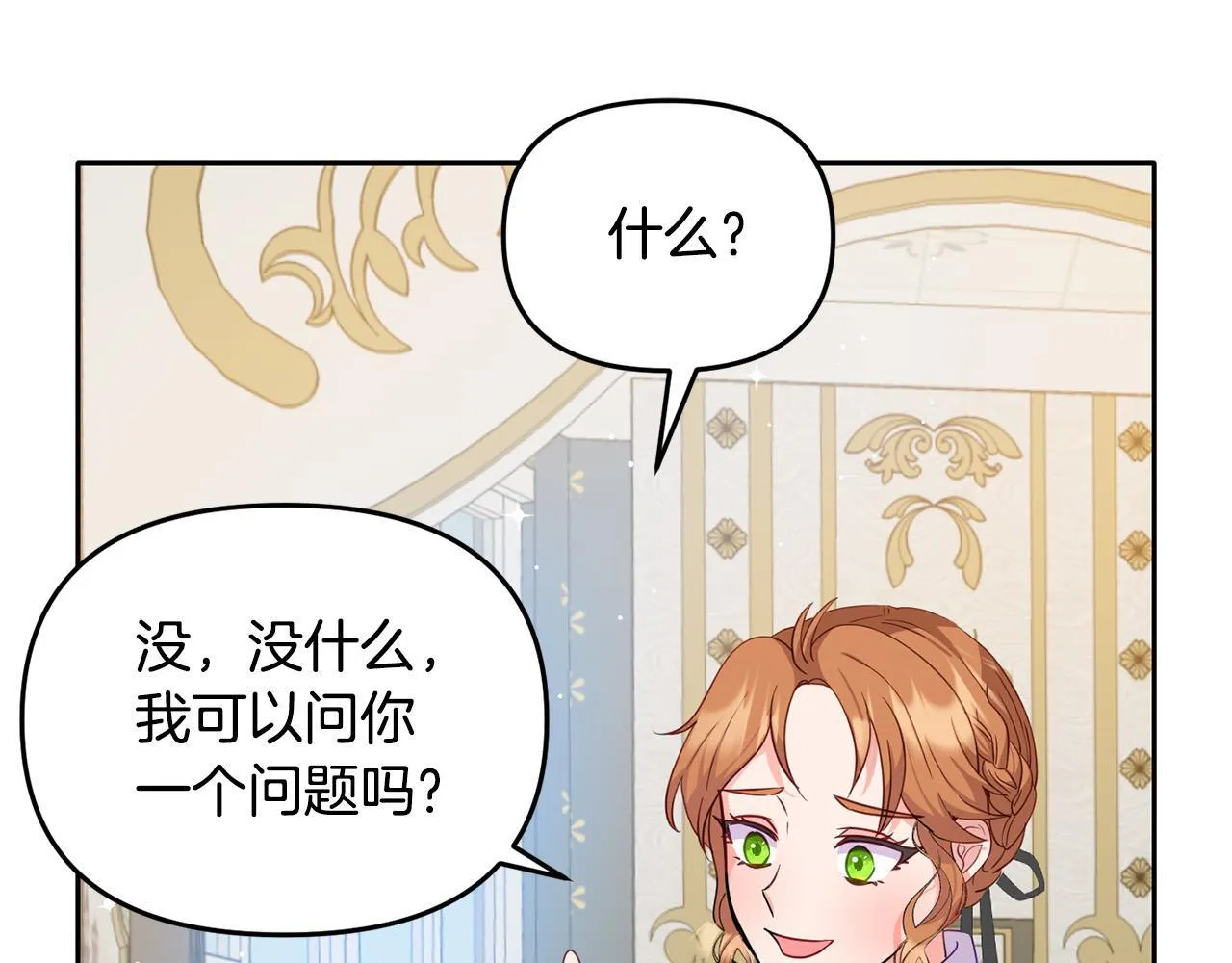 第4话 达成同盟 第133页