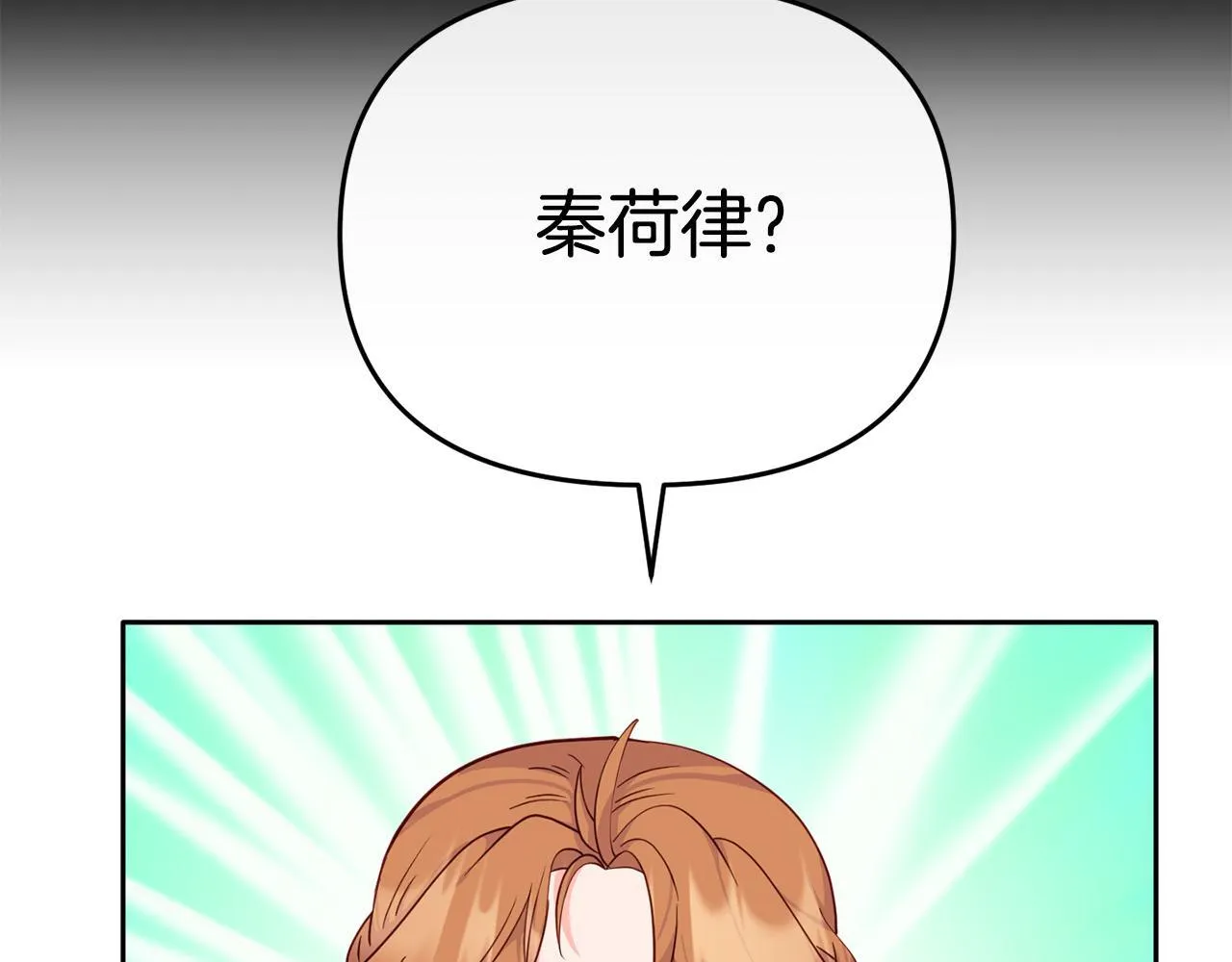 第4话 达成同盟 第153页