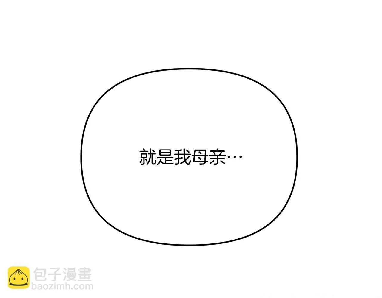 第4话 达成同盟 第161页