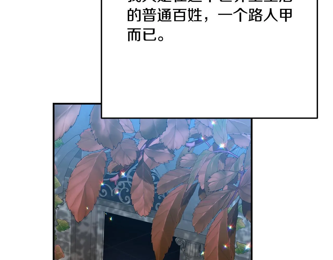 第1话 苦逼学生变怨种侍女！ 第160页