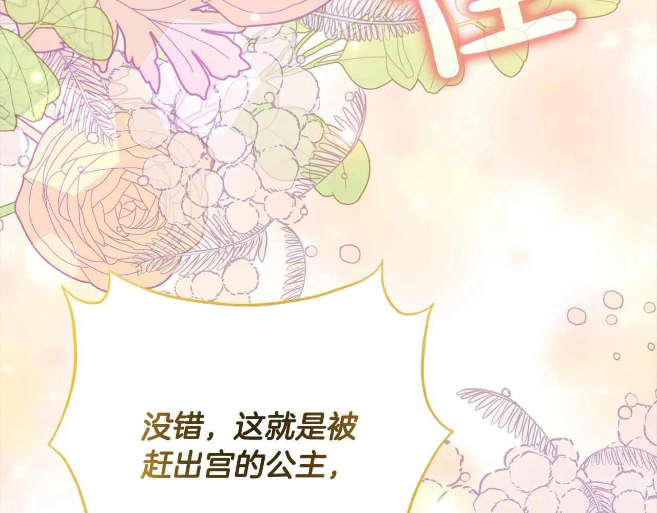 第24话 我们一起加油！ 第182页
