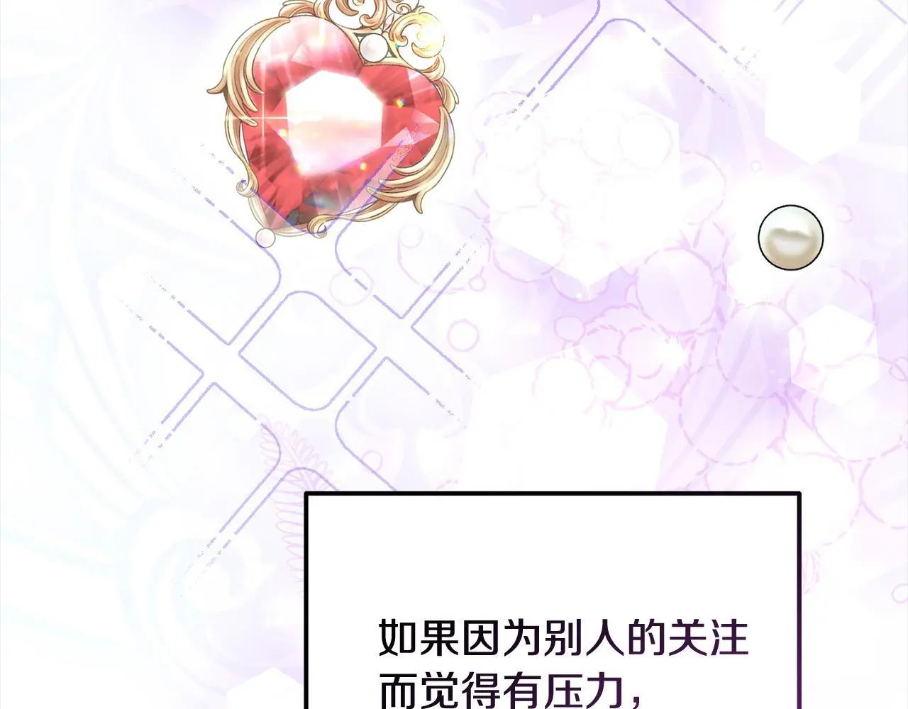 第27话 知名女星辛酸史 第19页