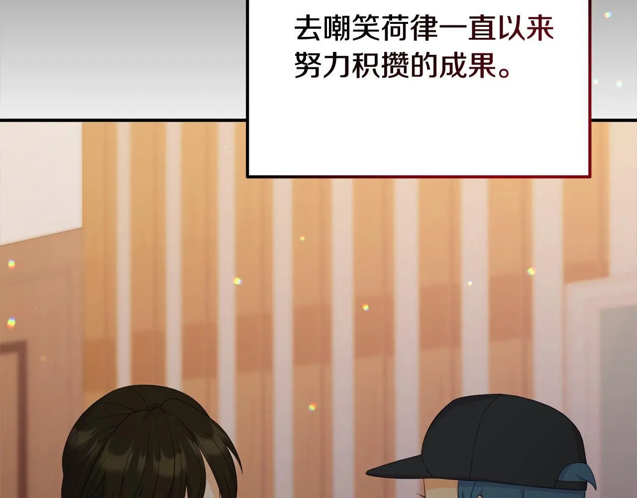 第27话 知名女星辛酸史 第62页