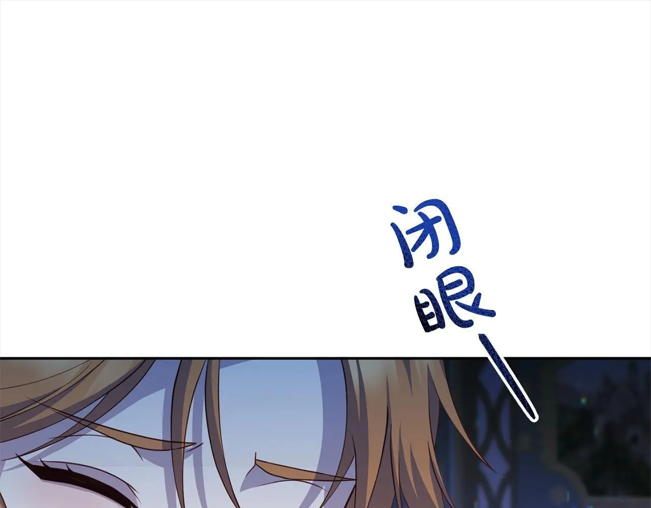 第26话 独自斗奸臣 第19页