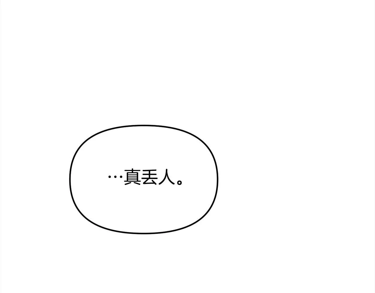 第26话 独自斗奸臣 第36页