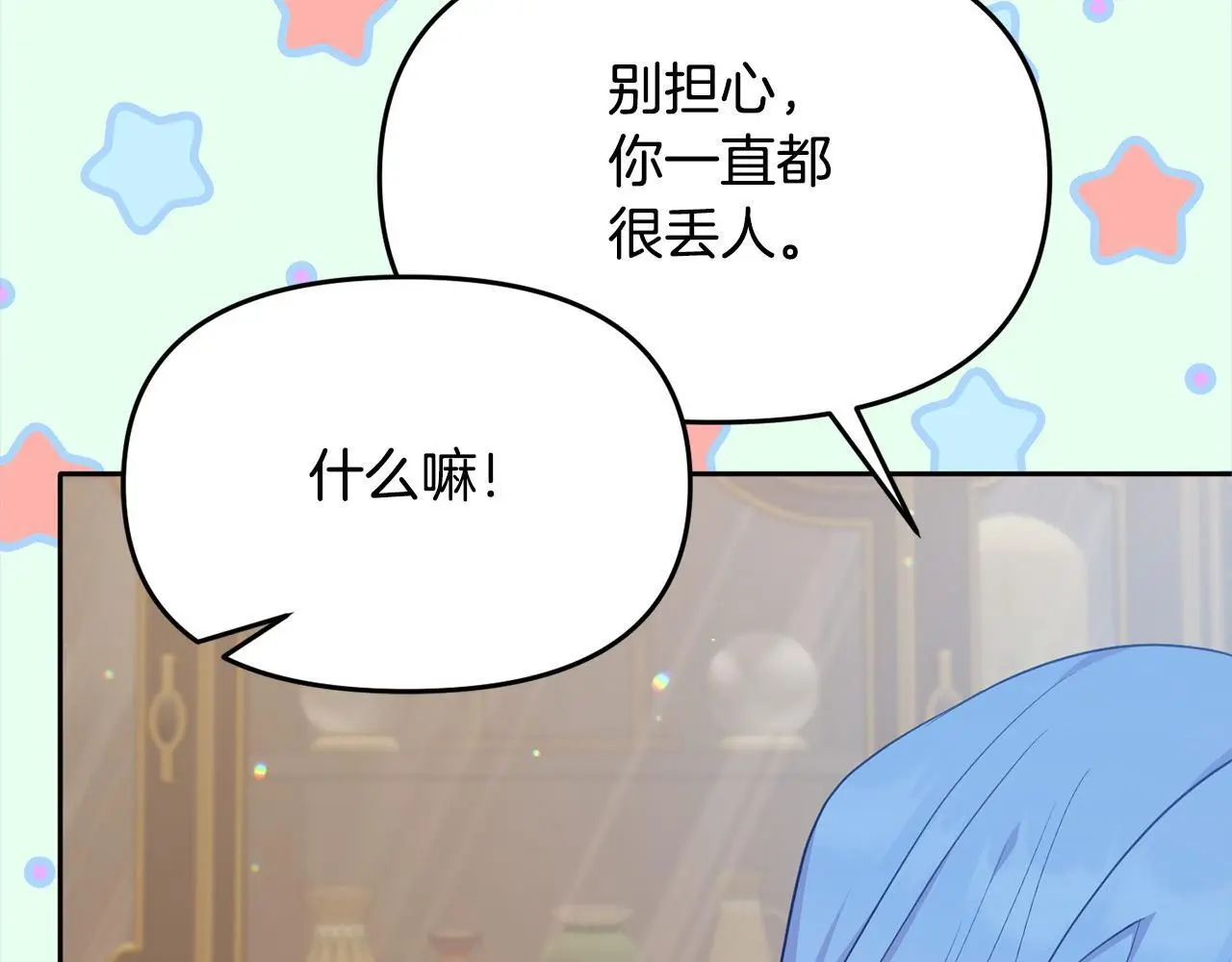第26话 独自斗奸臣 第39页