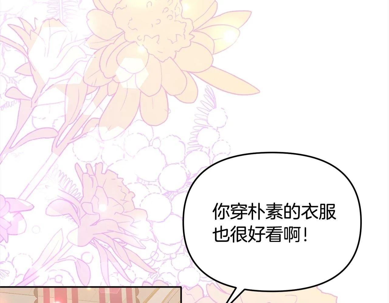 第26话 独自斗奸臣 第50页