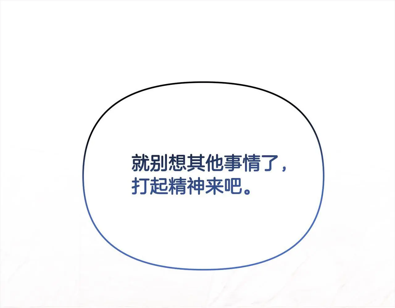 第26话 独自斗奸臣 第60页