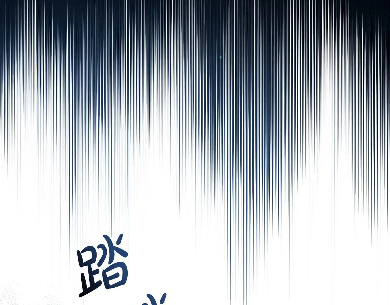 第26话 独自斗奸臣 第65页