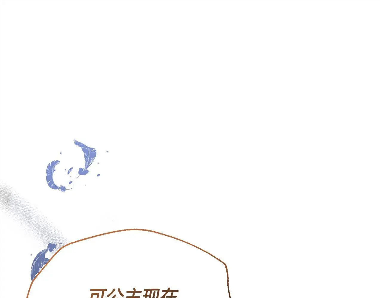 第26话 独自斗奸臣 第80页