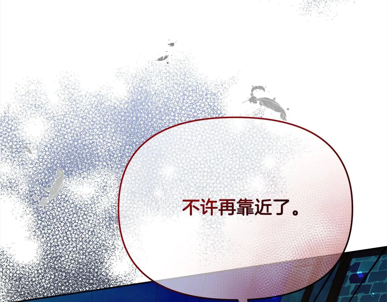 第26话 独自斗奸臣 第88页