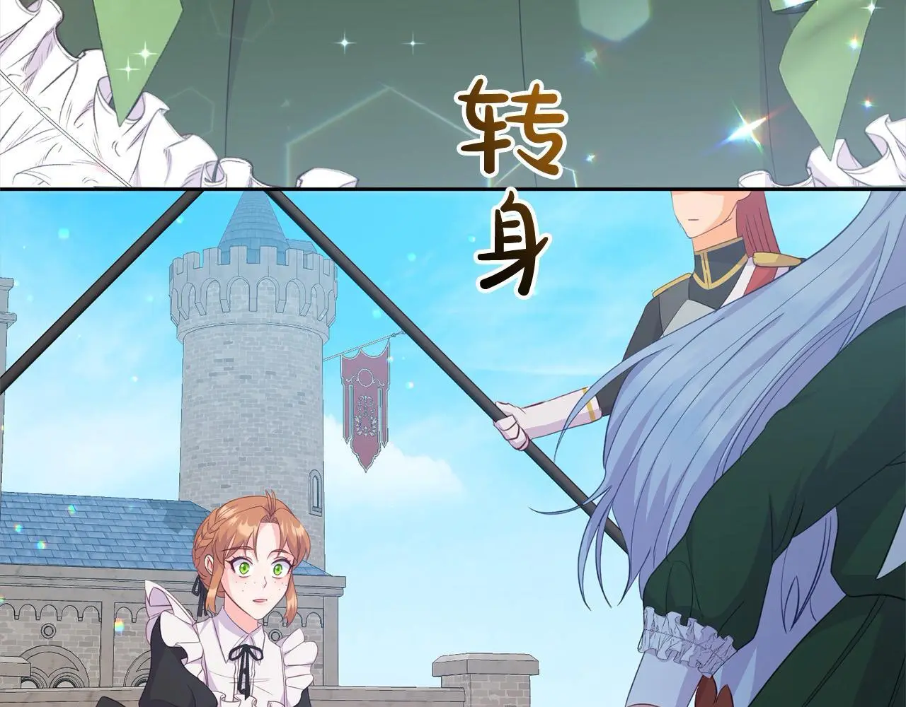 第26话 独自斗奸臣 第105页